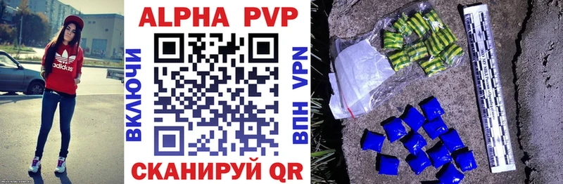 A-PVP мука  Янаул 