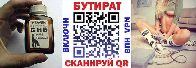 blacksprut ТОР  Янаул  БУТИРАТ 1.4BDO 