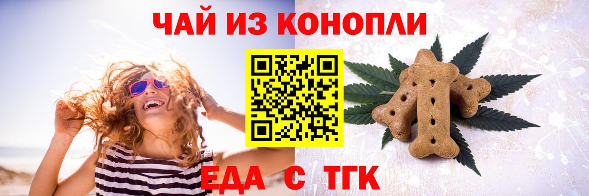 Янаул  Еда ТГК конопля  Вход с VPN 