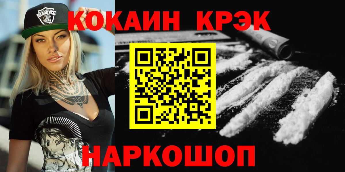 Янаул  COCAIN Перу  Вход с VPN 