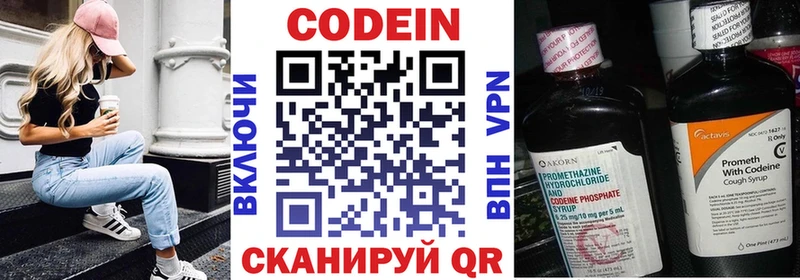 Кодеин напиток Lean (лин)  Янаул 
