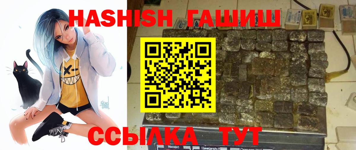 ГАШ 40% ТГК  Гашиш хэш  Вход с VPN  ГАШ  Янаул 