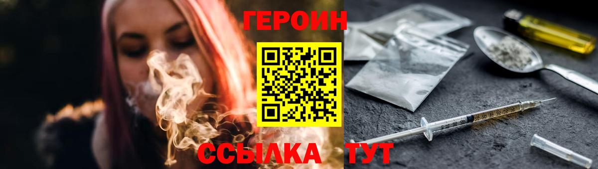 Янаул  Героин белый  ГЕРОИН  Вход с VPN 