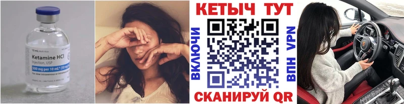 Кетамин VHQ МЕГА ТОР Янаул где продают