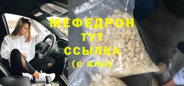 мефедрон Абинск