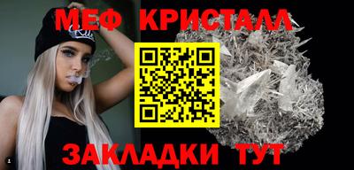 метамфетамин Новозыбков