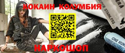 метамфетамин Новозыбков