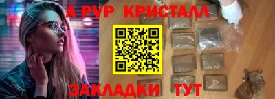метамфетамин Новозыбков