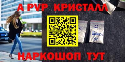 метамфетамин Новозыбков