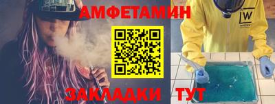 метамфетамин Новозыбков