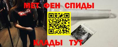 метамфетамин Новозыбков