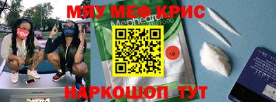 метамфетамин Новозыбков