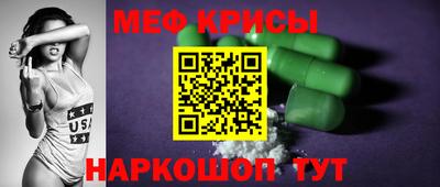 метамфетамин Новозыбков