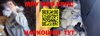 метамфетамин Новозыбков