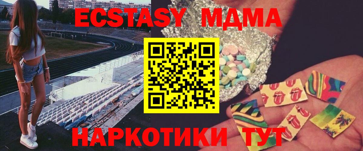 Янаул  MDMA crystal  MDMA VHQ  МДМА  Вход с VPN 