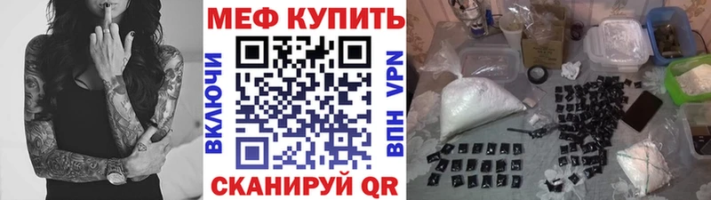 МЕФ VHQ Янаул