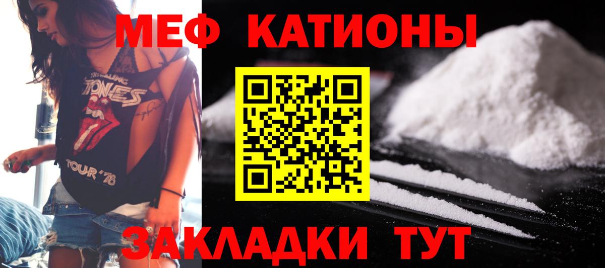 Меф Янаул