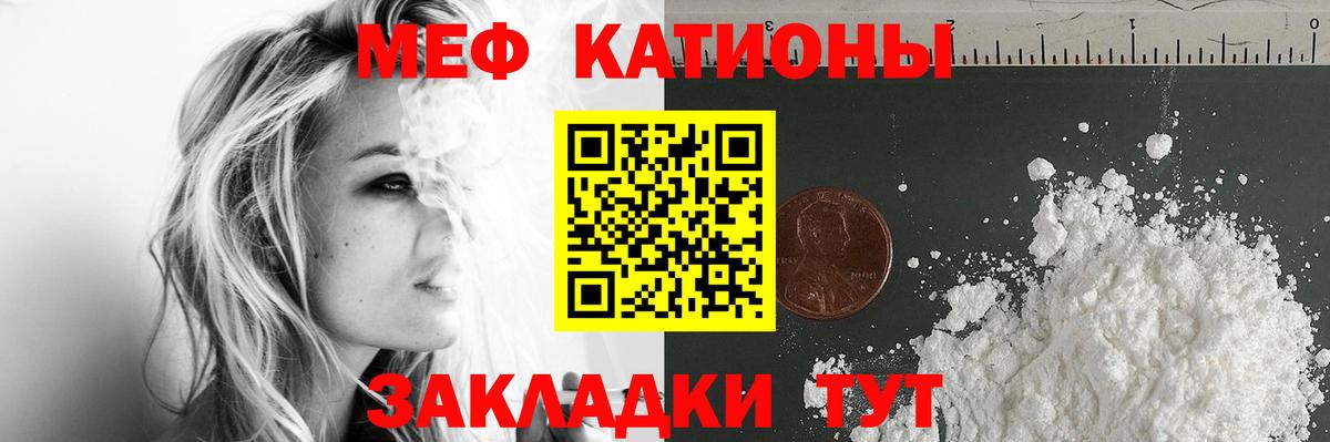 МЯУ-МЯУ  МЯУ-МЯУ мука  Вход с VPN  Меф кристаллы  Янаул 