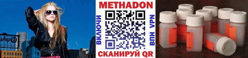 Метадон кристалл  даркнет сайт  Янаул 