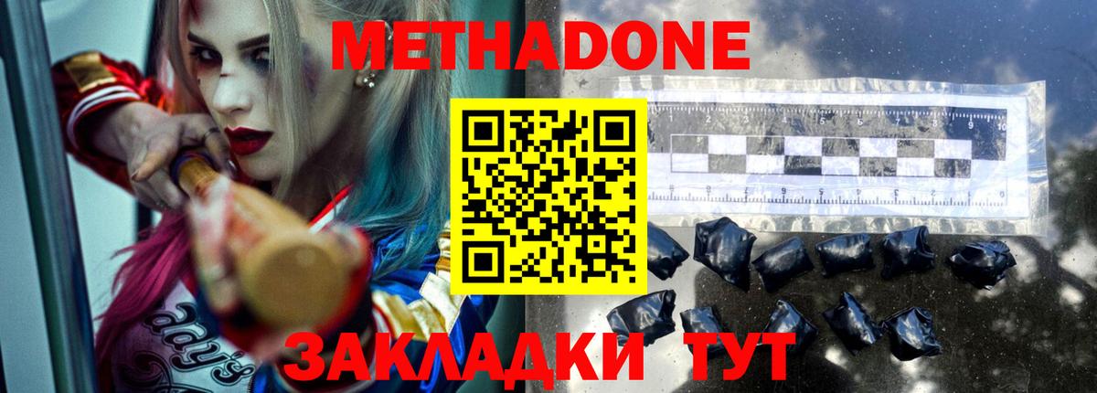 Янаул  МЕТАДОН белоснежный  Метадон VHQ  blacksprut ТОР  Вход с VPN 