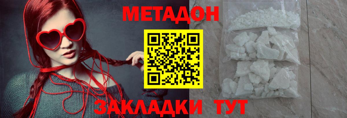 МЕТАДОН белоснежный Янаул