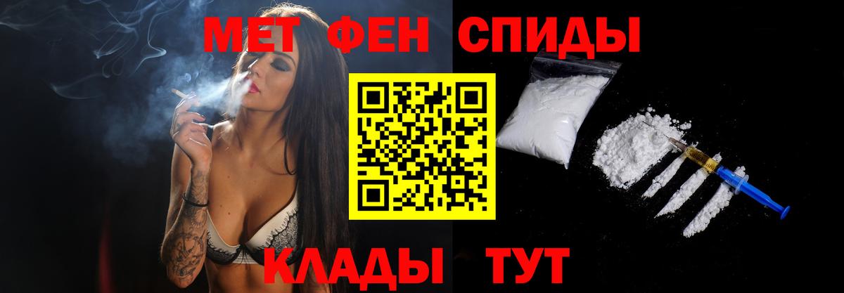 МЕТАМФЕТАМИН винт Янаул