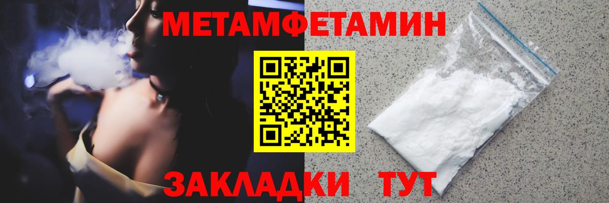 Метамфетамин кристалл  Метамфетамин кристалл  Вход с VPN  Янаул 
