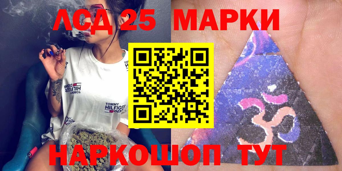 Наркотические марки  Марки 25I-NBOMe 1,8мг  Вход с VPN  Янаул 