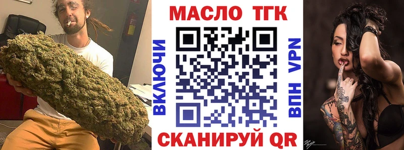 Дистиллят ТГК гашишное масло  где можно купить   Янаул 