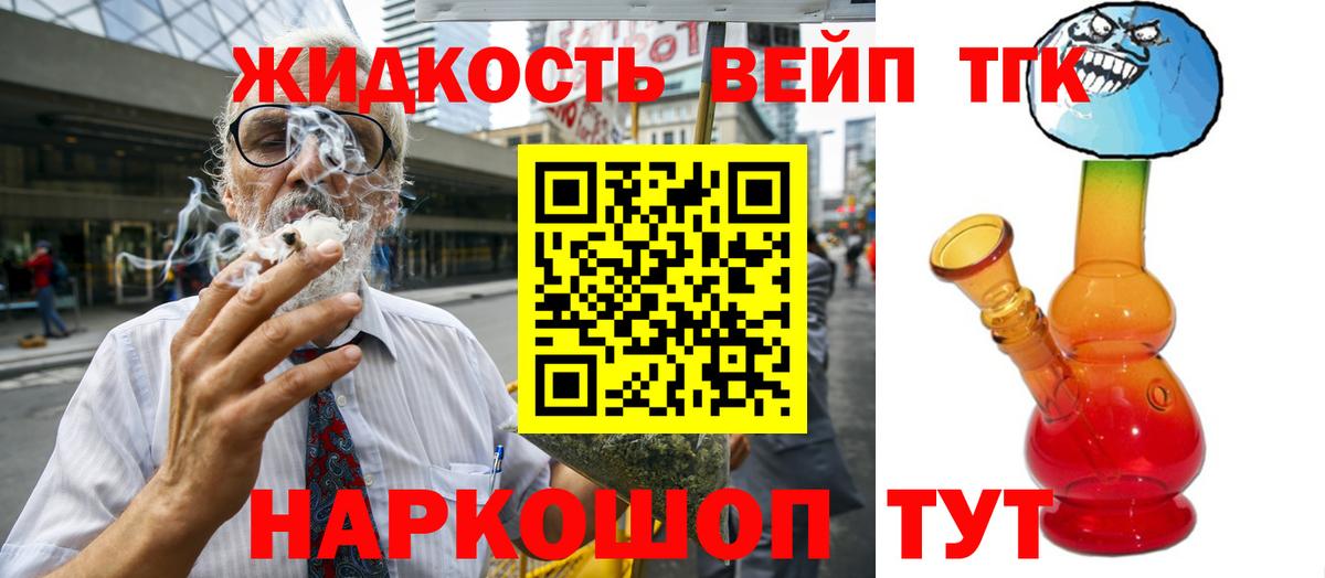 Янаул  ТГК вейп с тгк  наркота  ТГК THC oil  Вход с VPN 