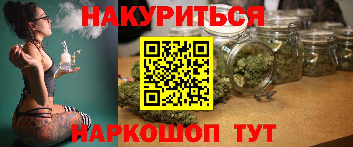 Марихуана сатива Янаул